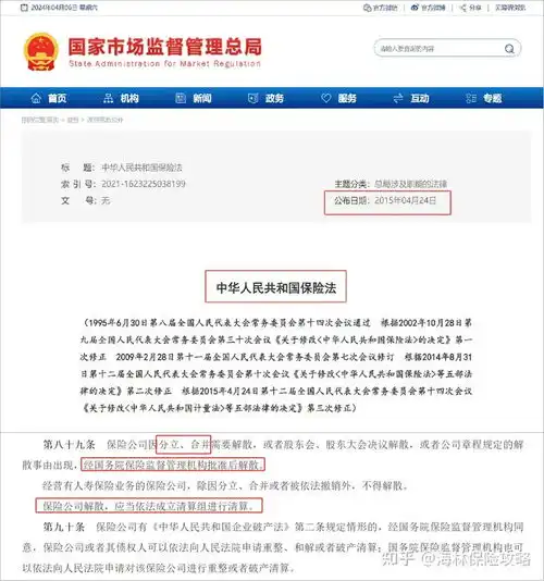  安邦保险破产,寿险保单用户会损失吗比银行存款还安全