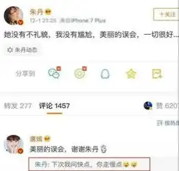  11年后华少朱丹再度同台主持