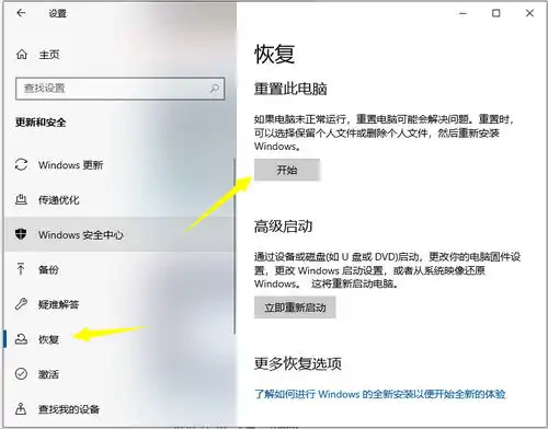  如何将windows恢复出厂设置win7win10win11恢复出厂设置教程