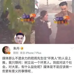  朱丹到底有多节俭连闲置内衣都要卖,尺寸曝光