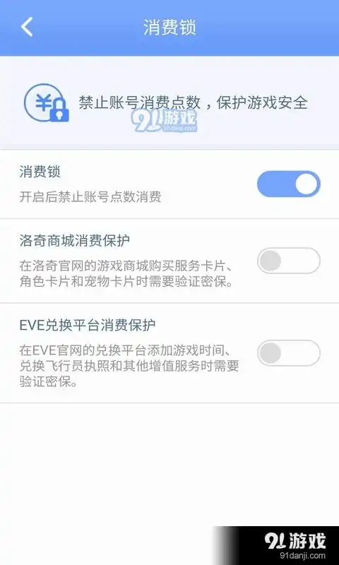  世纪天成账号管家app下载世纪天成账号管家安卓下载91手游网