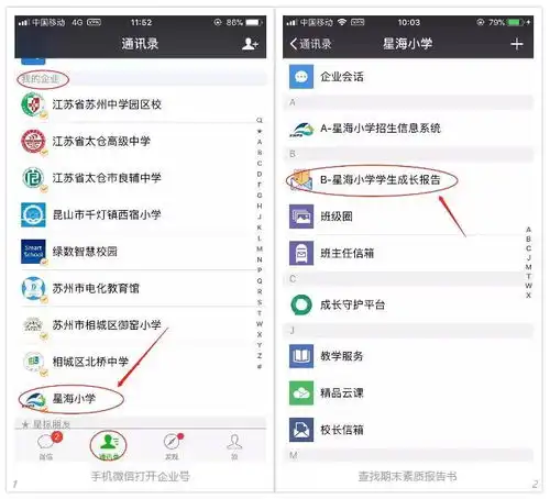  腾讯智慧校园高颜值私人订制,这份电子报告书刷爆了家长朋友圈