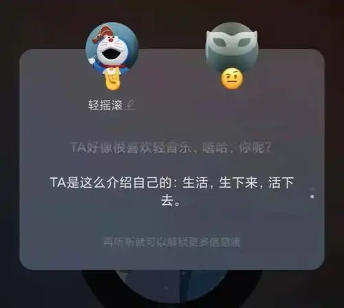  案例拆分网易云音乐性格测试,背后的逻辑是陌生人交友