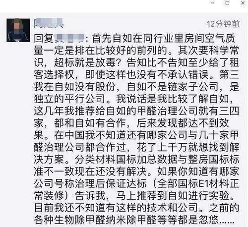  阿里员工住自如装修甲醛超标3至8倍这些有甲醛的材料你还敢用吗