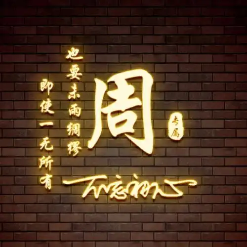  用你的名字做微信头像,十几款精致连笔签名头像,你留名我设计