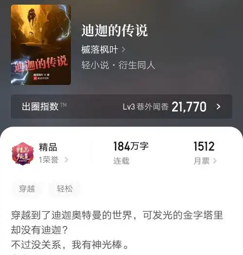  奥特曼世界同人小说推荐那些年我们追过的光之迪迦奥特曼
