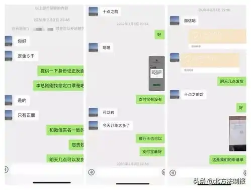  小心琼海男子微信群买口罩被骗80000元这些坑千万别踩...