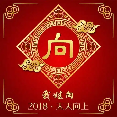  百家姓没有100个怎么行微信创意头像壁纸创意,肯定有你的姓氏