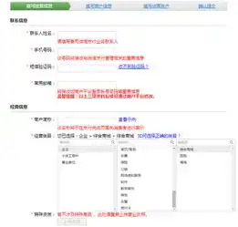  微信支付踩坑系列之微信支付申请流程