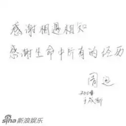  策划井柏然一字千金其他明星的字值什么价