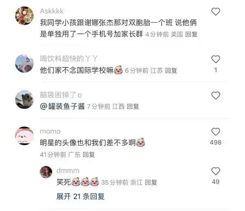  baby送儿子上学,网曝她与黄晓明同在家长群,两人头像备注名曝光