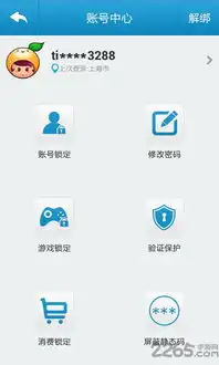  世纪天成管家app最新版下载世纪天成账号管家软件下载v3.1.0.0安卓官方版2265安卓网