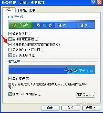  电脑任务栏怎么还原,任务栏如何还原默认配置
