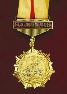  抗战胜利纪念章长啥样