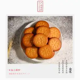  滋食网红日本小圆饼植物油饼干粗粮天日盐饼干零食奶盐味休闲零食