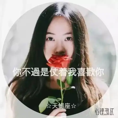  十二星座会计的长相总结神准