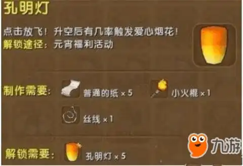  迷你世界酋长怎么解锁介绍迷你世界酋长怎么解锁攻略大全下载教程