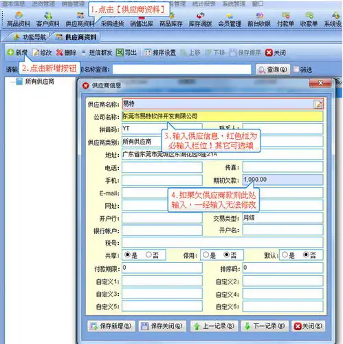  管家通仓库管理软件管家通仓库管理系统下载v12.9单机版