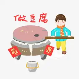  新年习俗做豆腐手绘插画图片素材其他格式下载动漫人物大全