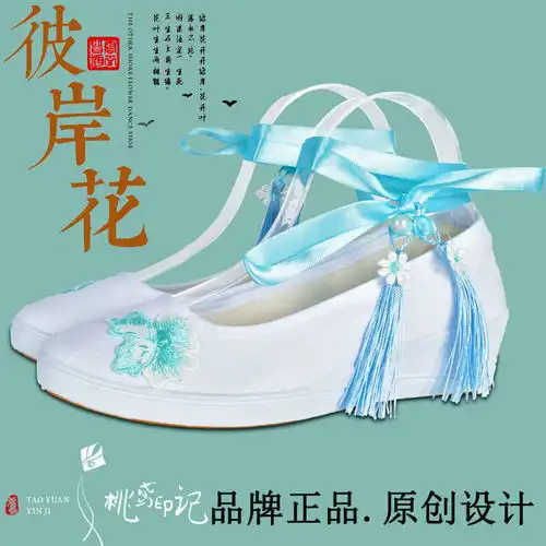  古风汉服鞋子女配古装学生舞蹈小白鞋仙气刺绣花平底坡跟绑带cos
