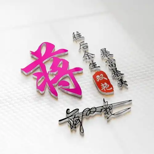  微信头像姓氏头像,二十多款高清精致连笔签名头像,有你的吗
