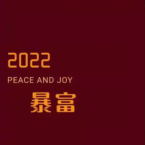  文字背景图丨下一个365继续开心
