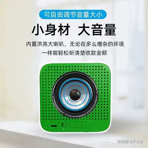  笔记本电脑怎么连蓝牙音响微信官方收款音响s1付款提示播报云音箱自带流量无需连蓝牙自带网络微信收款音箱s1,s2语音播报器二维码收钱到账提示器无需蓝牙...