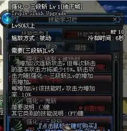  dnf强化三段斩后是什么样子不是五段强化,只是普通三段