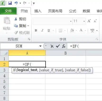  计算机二级excel常用函数解析
