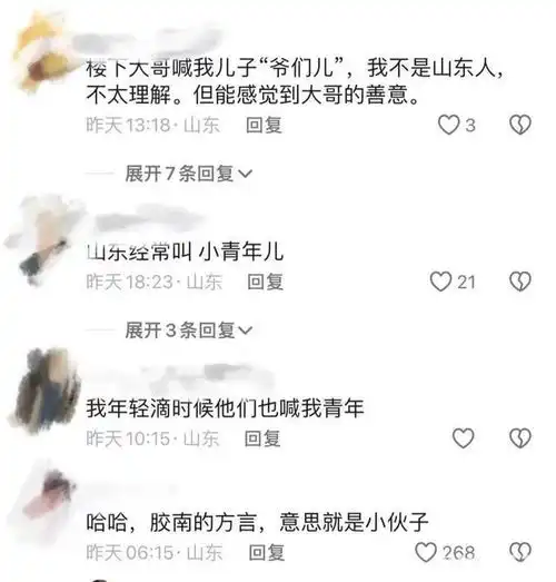  青年,我捎你去码头啊博士生被青岛大叔喊青年,瞬间感动
