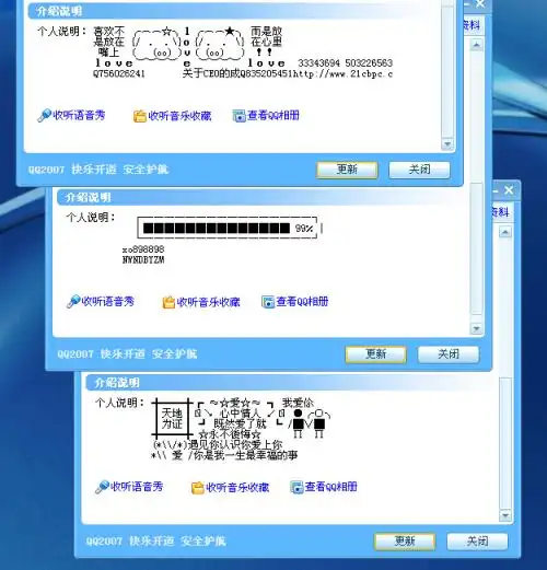  qq个人说明图案