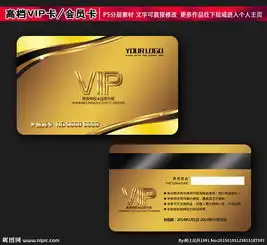  高档vip卡图片