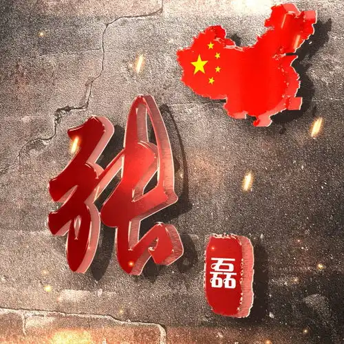  40张霸气十足的签名头像,3d个性姓氏头像,你的头像该换一换了
