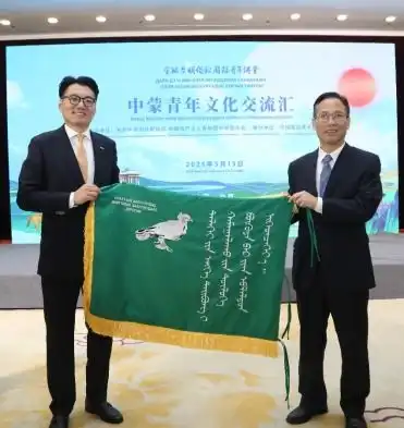  全球文明倡议国际青年讲堂中蒙青年文化交流汇在京举办