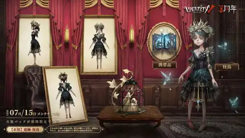  第五人格园丁怪鸟原稿亮相,仿制夜莺太惊艳,12888请备好