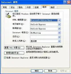  怎么把ie还原回默认浏览器