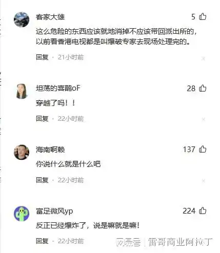  阿拉丁中文网派出所爆炸后续看似烟花,实为私人制作的炸弹