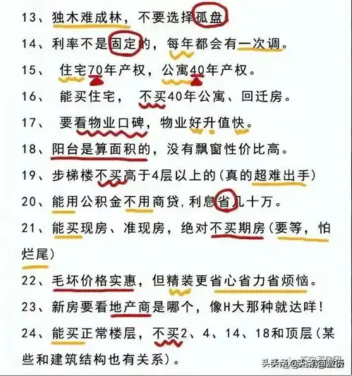 为什么买房的时候,没人告诉我这些房产证上写谁的名字最好