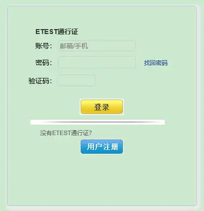 计算机二级头像计算机二