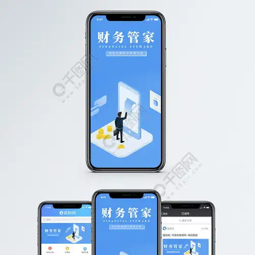  财务管家手机海报配图免费下载手机海报配图650像素千图