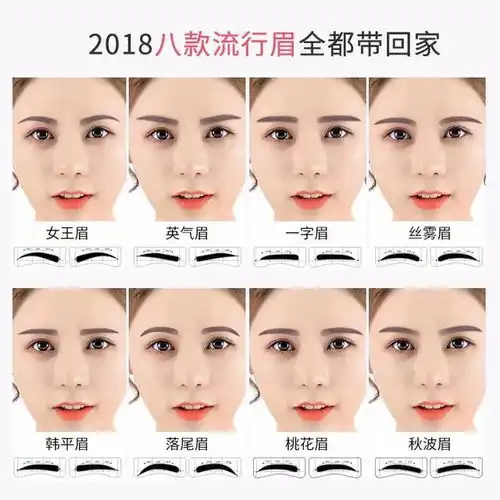  最流行的眉就在这里变成女神就靠它啦