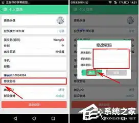  词管家怎么更改密码词管家更改密码的方法