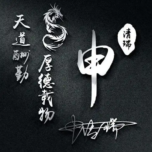  你该换个头像了,3d超赞精致个性签名头像,看看有你的名字吗