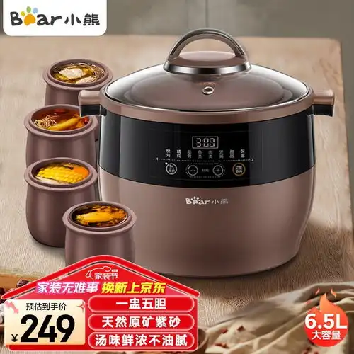  小熊ddzb45z14.5l电炖锅京东超值优惠