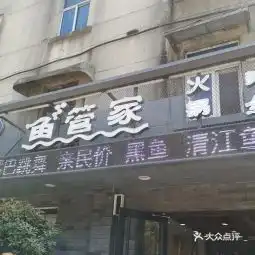  20210228渔管家地址,渔管家电话,渔管家图片360地图