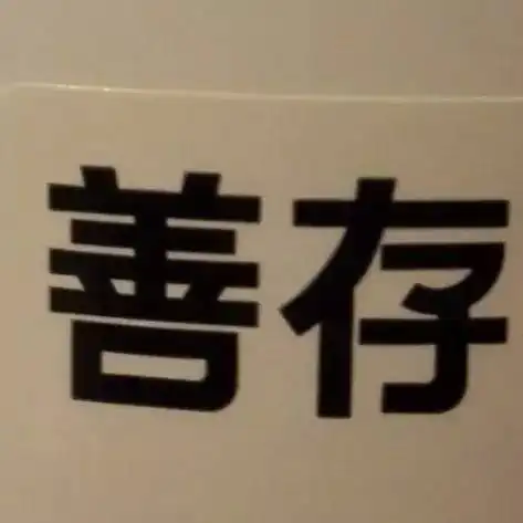  把患者从死神手中抢回是他的终极使命,但他从医30年的感悟是