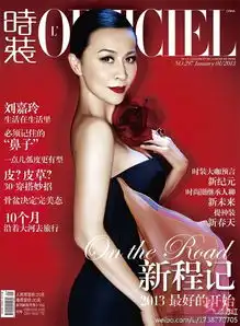  刘嘉玲魅惑红唇登封面御姐大秀性感曲线