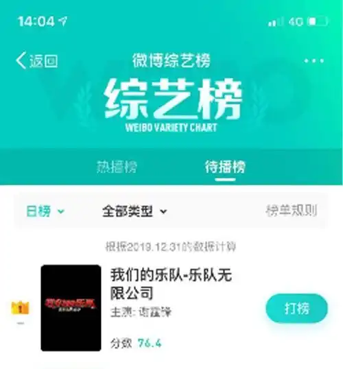 江苏卫视微博头像节目