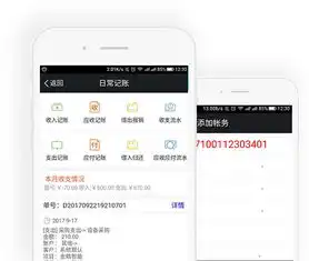  记帐管家