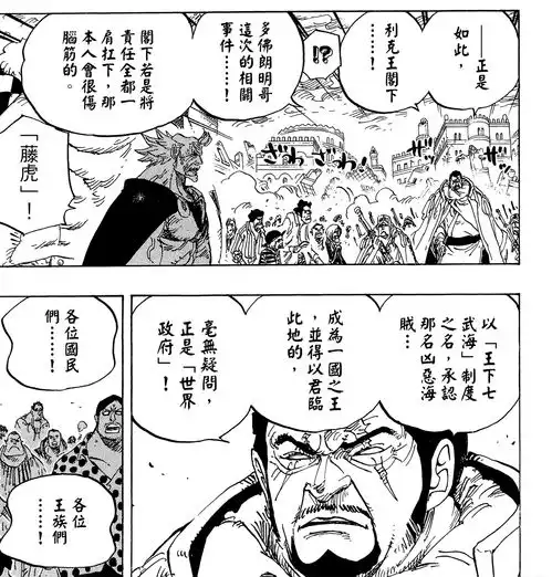  海贼王德雷斯罗萨篇中,为什么只有路飞与明哥交手